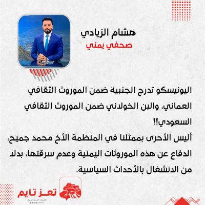 هشام الزيادي صحفي يمني