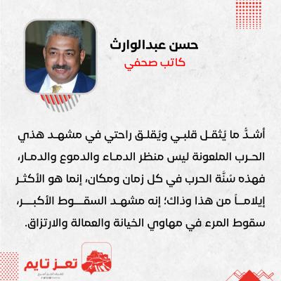 كاتب وصحفي يمني