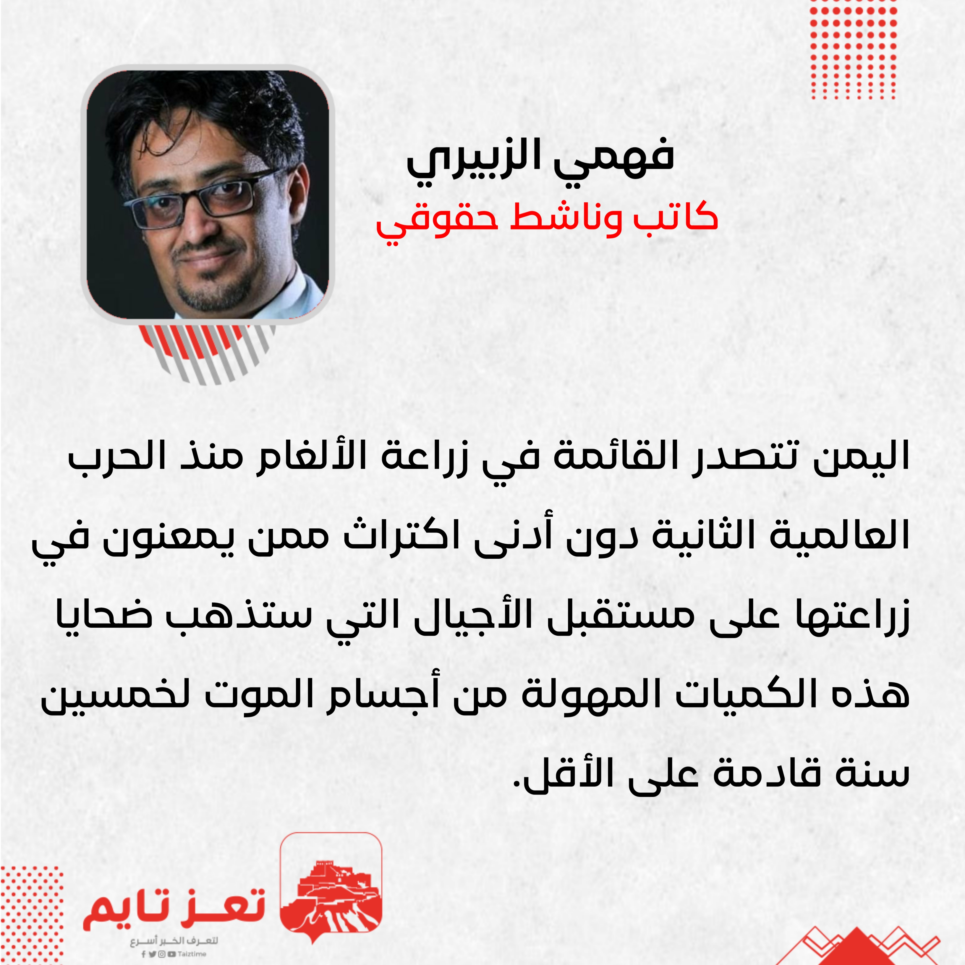 فهمي  الزبيري