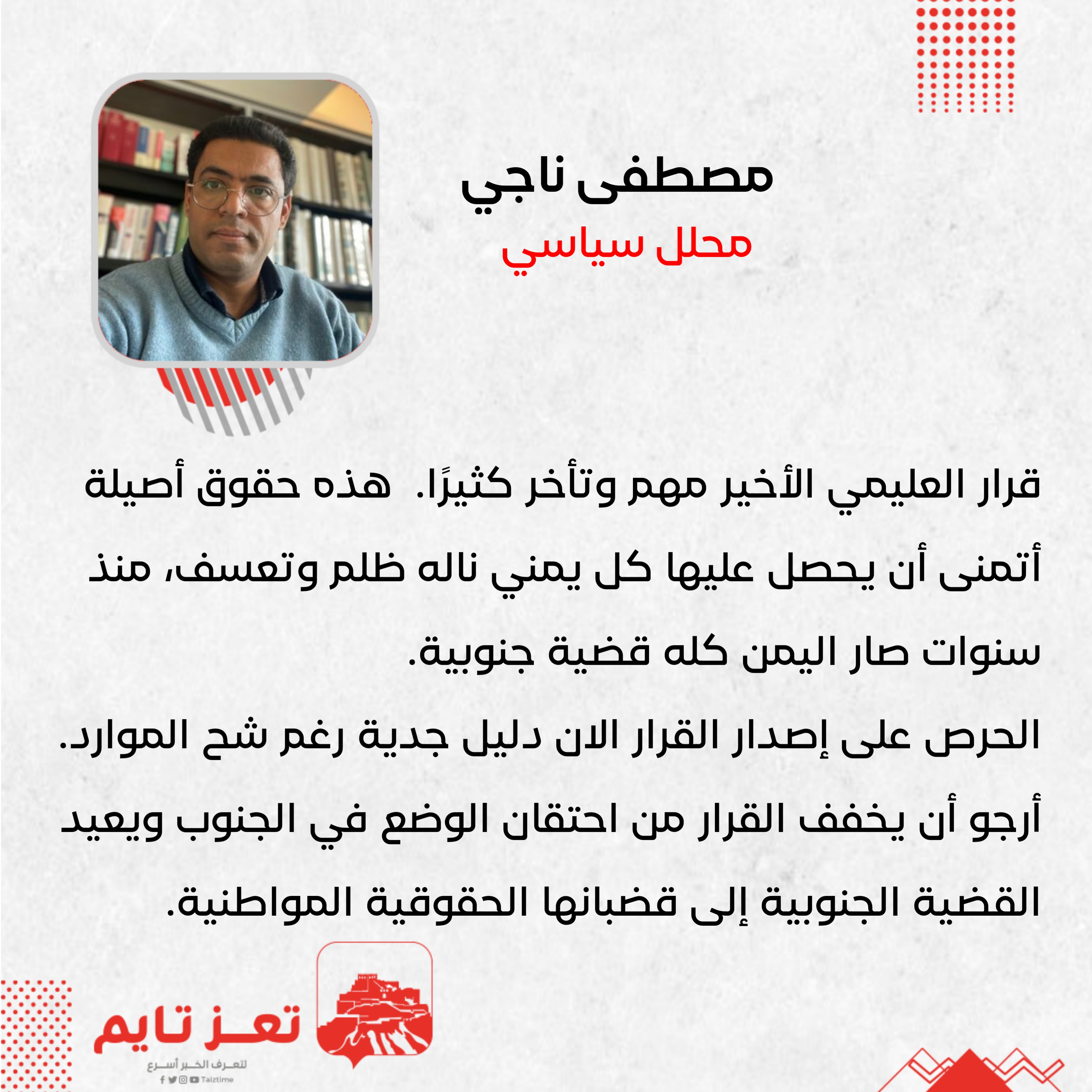 مصطفى ناجي