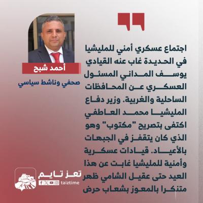 أحمد الشبح صحفي يمني