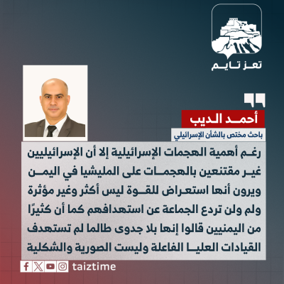 أحمد الديب - باحث مختص بالشأن الإسرائيلي في مركز صنعاء للدراسات.