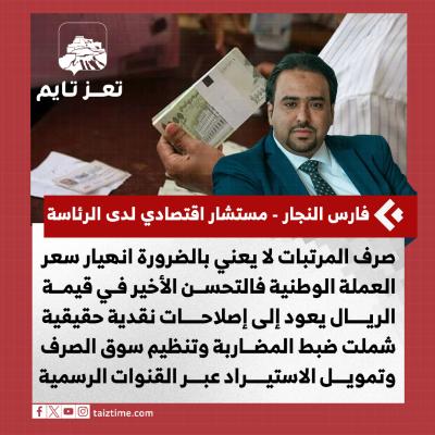 المستشار الاقتصادي في مكتب الرئاسة فارس النجار: