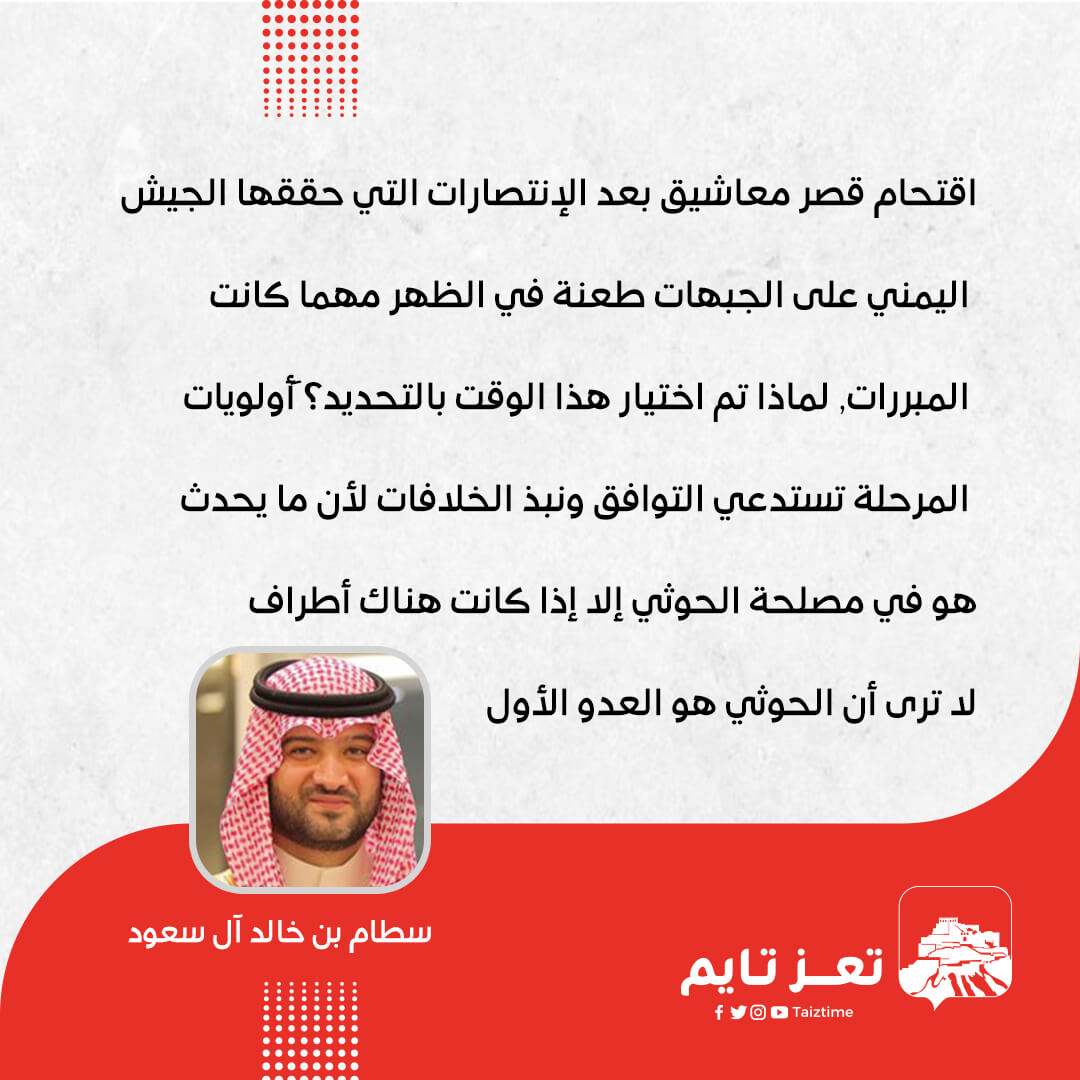 سطام بن خالد آل سعود