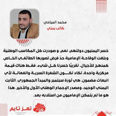 محمد المياحي كاتب يمني 