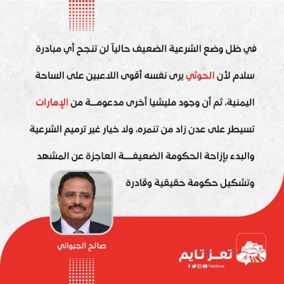 وزير النقل صالح الجبواني تعز تايم 