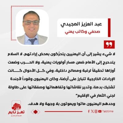 اليمن تعز تايم صحفي 