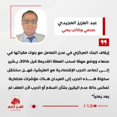 عبد العزيز المجيدي 