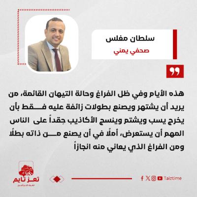 سلطان مغلس 