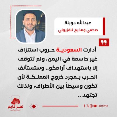 عبدالله دوبلة اليمن الحرب في اليمن 