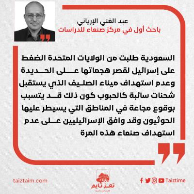 عبد الغني الإرياني مركز صنعاء للدراسات اليمن 