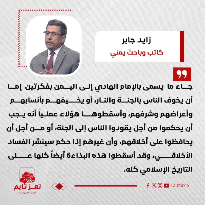  زايد جابر اليمن الحوثي تعز تايم