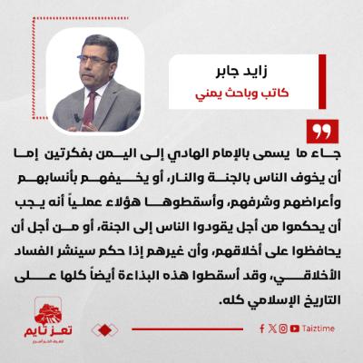 زايد جابر اليمن الحوثي تعز تايم
