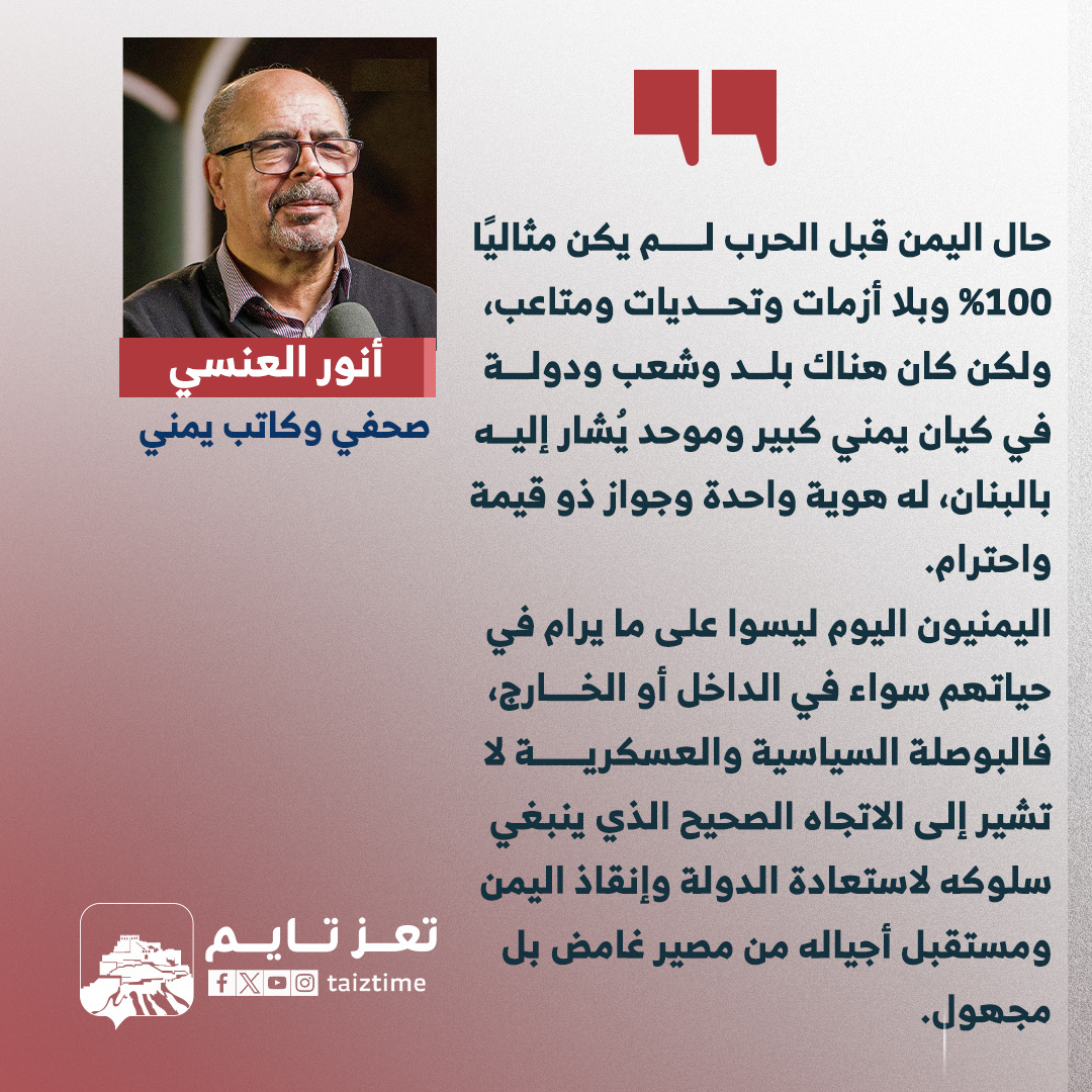 أنور العنس اليمن الحرب في اليمن 