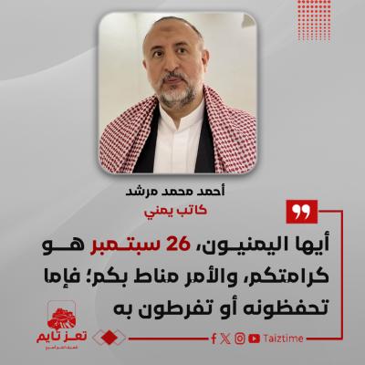 احمد محمد مرشد تعز تايم اليمن