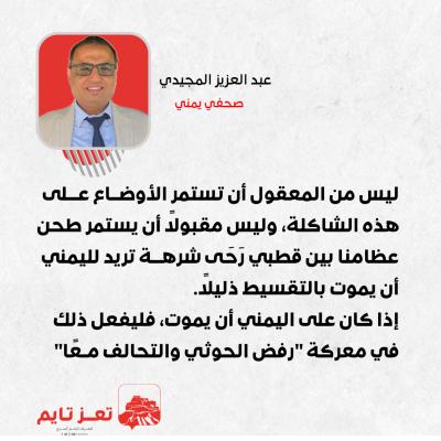 عبد العزيز المجيدي صحفي 