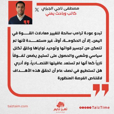 مصطفى الجبزي  تعز تايم 