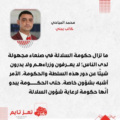 محمد المياحي
