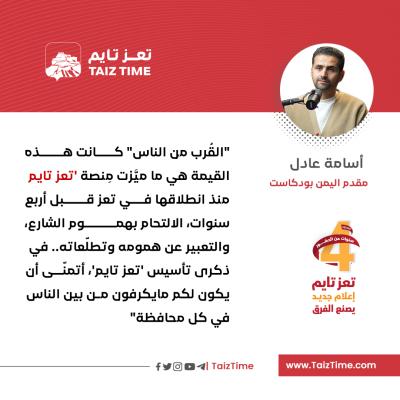 أسامة عادل صحفي اليمن 
