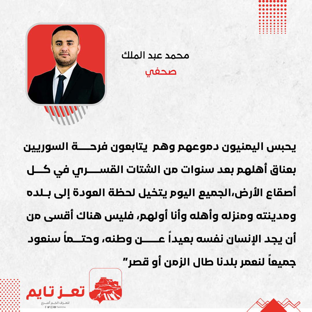 محمد عبد الملك صحفي تعز تايم
