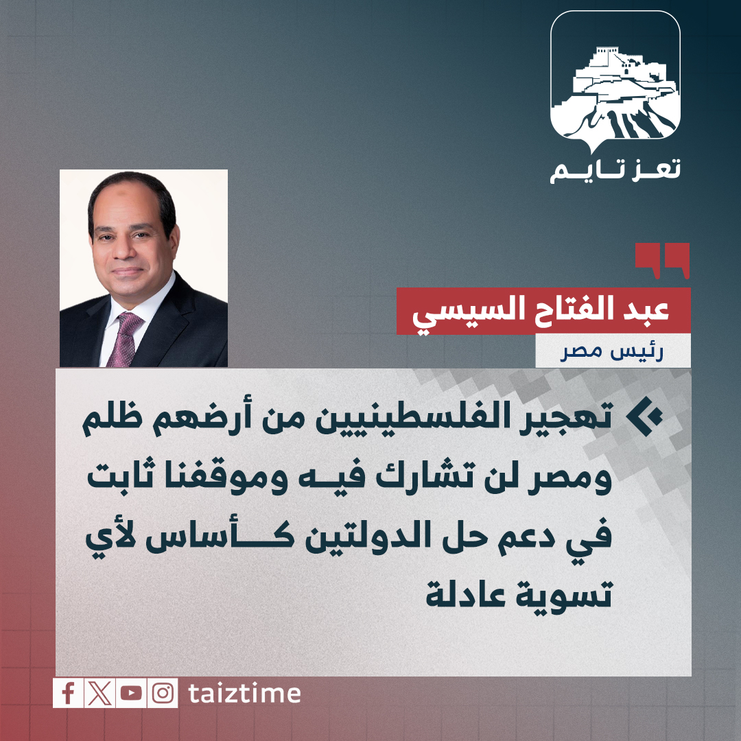 عبد الفتاح السيسي 