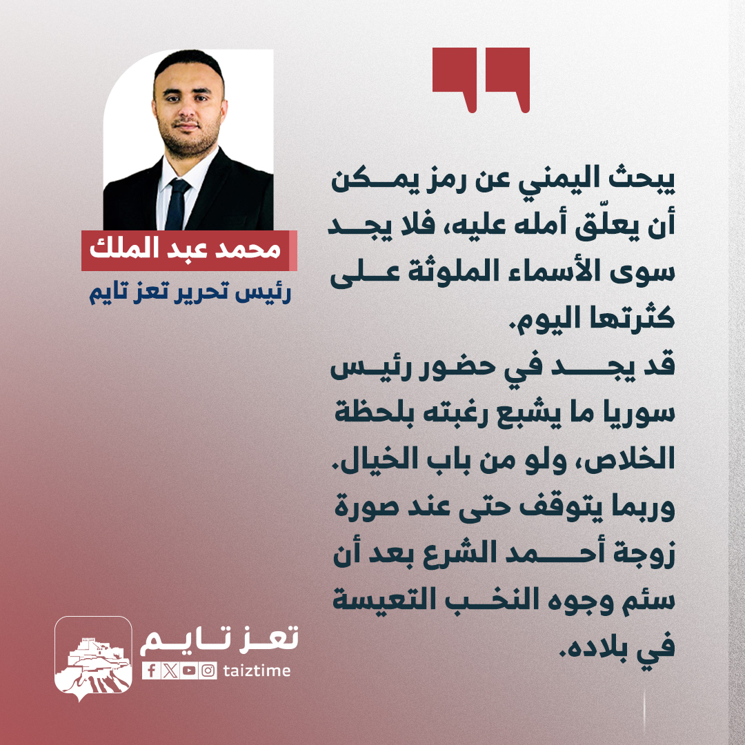 محمد عبد الملك - رئيس تحرير تعز تايم اليمن 