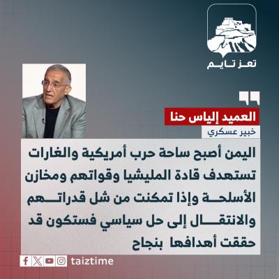 اليمن نجاح 