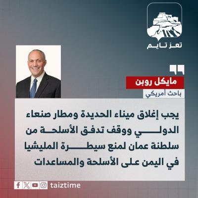 مايكل روبن 
