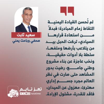 سعيد ثابت صحفي اليمن