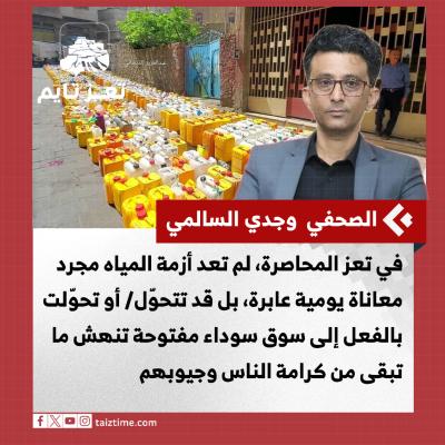 وجدي السالمي اليمن