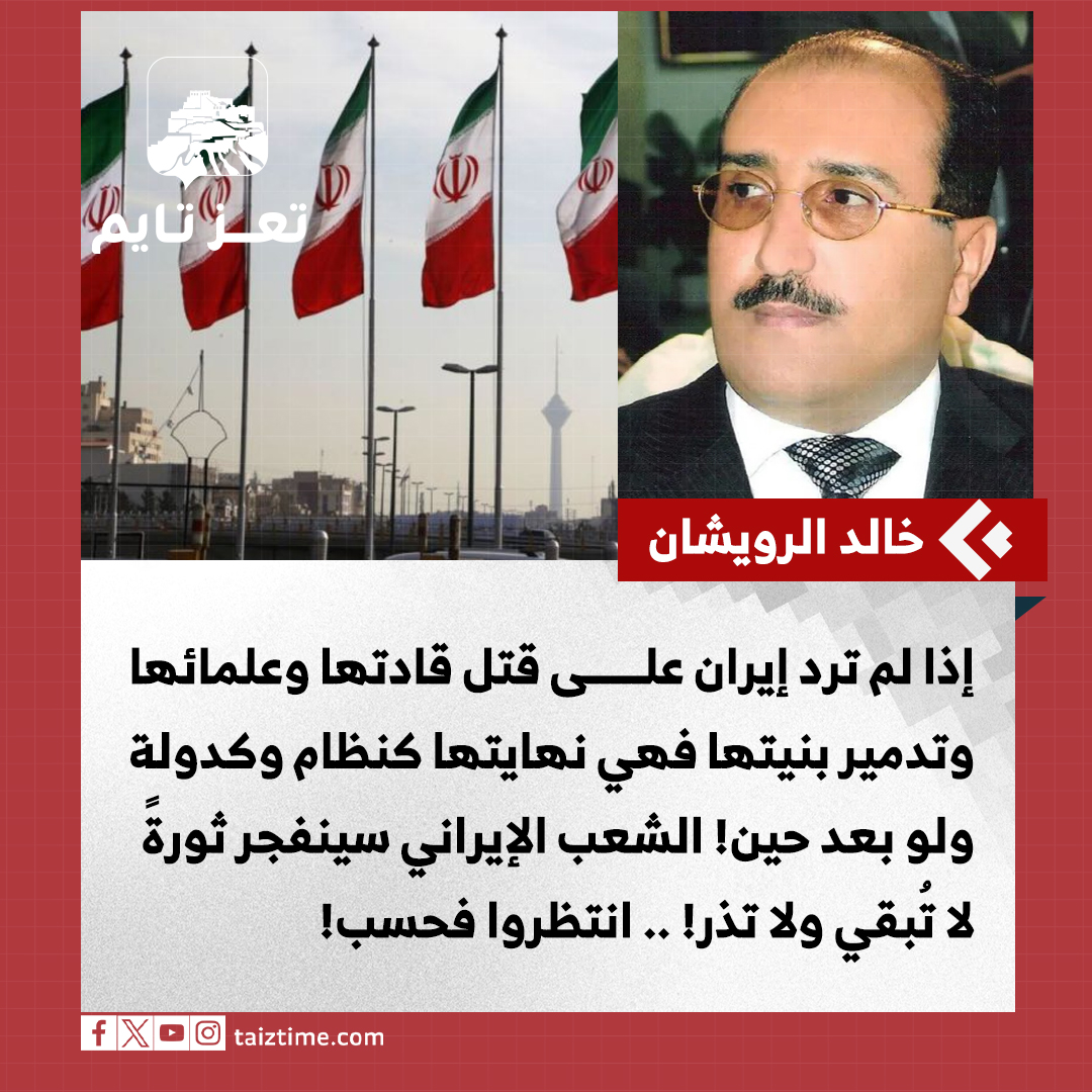 خالد الرويشان اليمن 