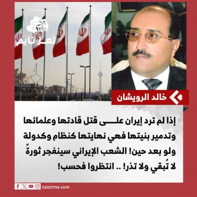 خالد الرويشان اليمن 