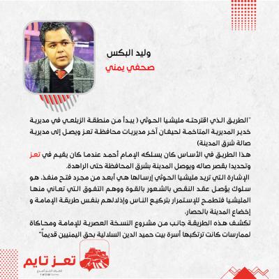 وليد البكس صحفي يمني اليمن 