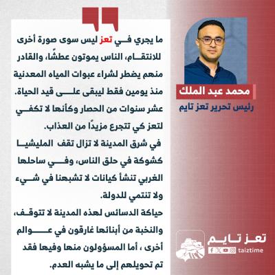 رئيس تحرير تعز تايم محمد عبد الملك 