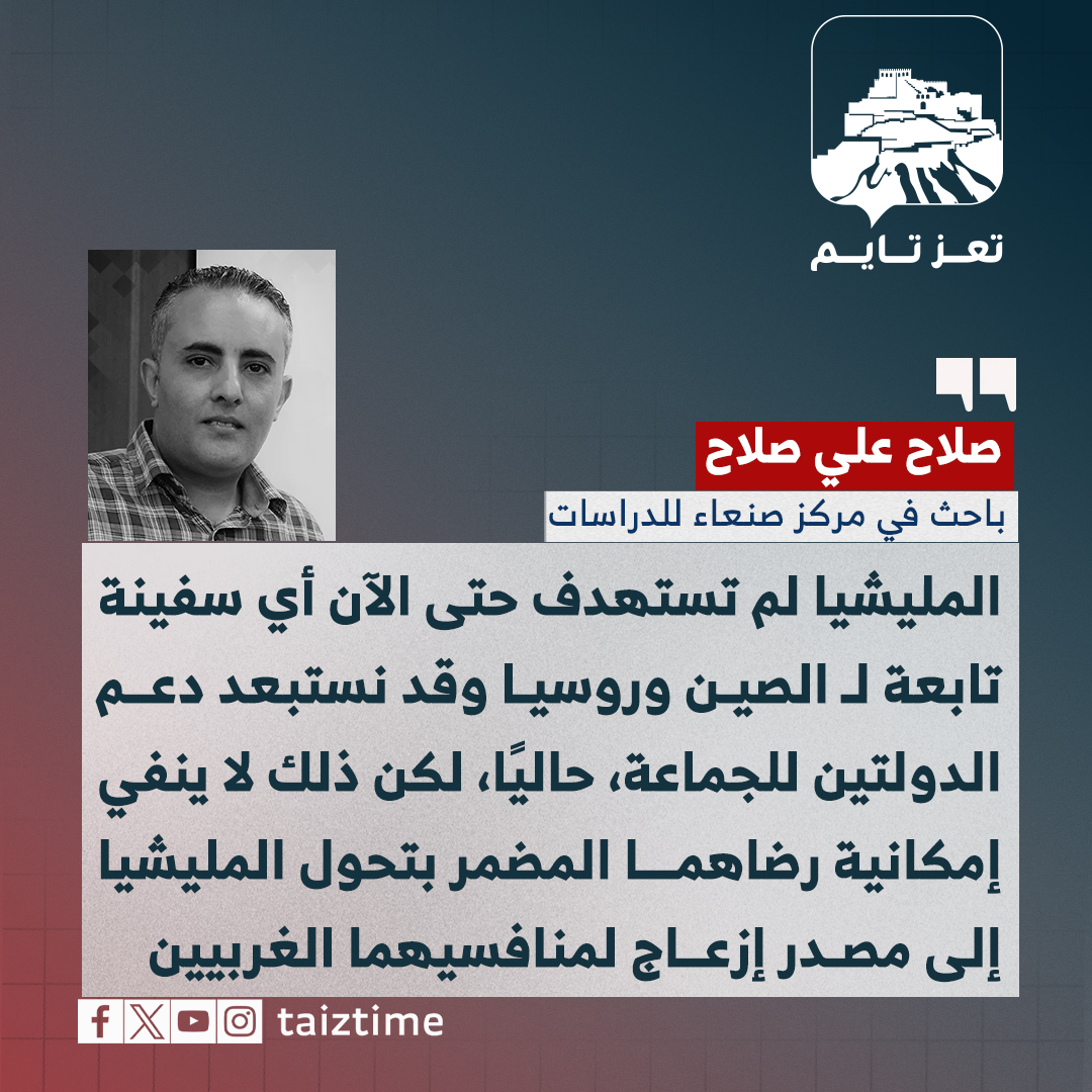 باحث في مركز صنعاء للدراسات، صلاح علي صلاح