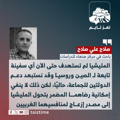 باحث في مركز صنعاء للدراسات، صلاح علي صلاح