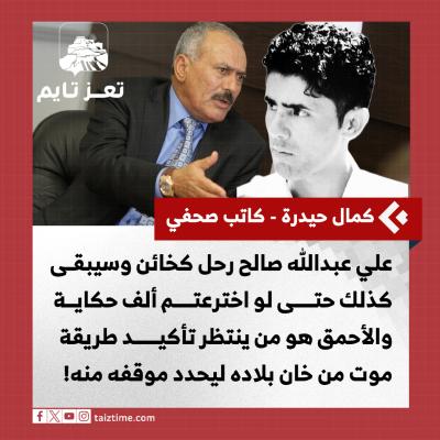 كمال حيدرة - كاتب صحفي
