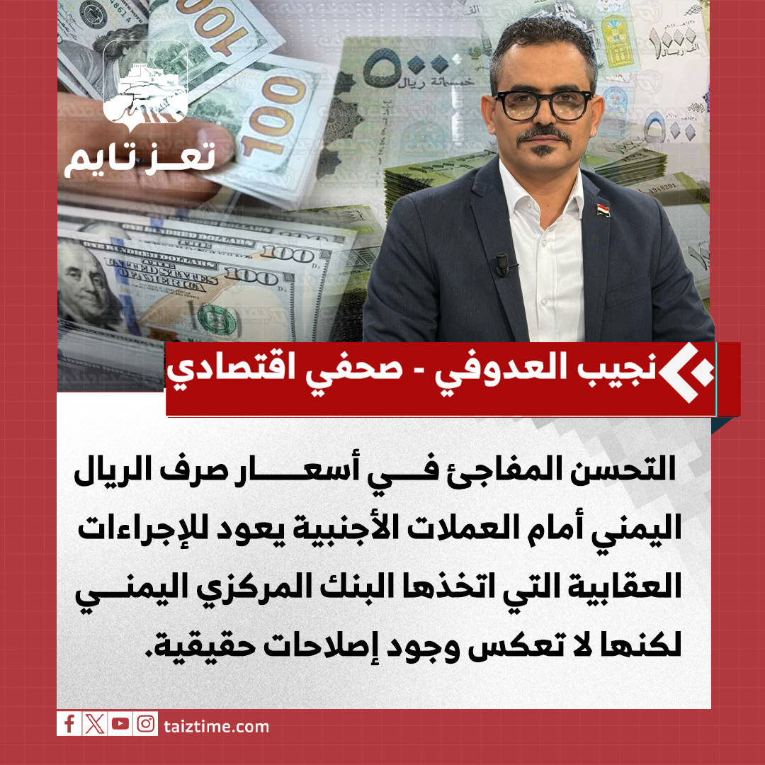 نجيب 