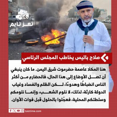 صلاح باتيس - عضو مجلس الشورى.