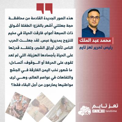 أطفال حجة تعز تايم 