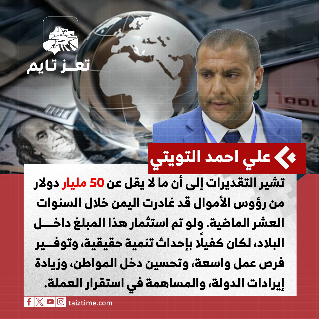 التويتي 