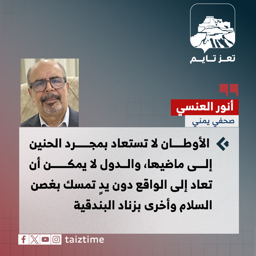 أنور العنسي صحفي 