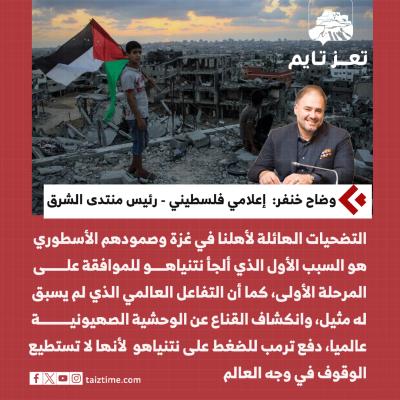  إعلامي فلسطيني - رئيس منتدى الشر