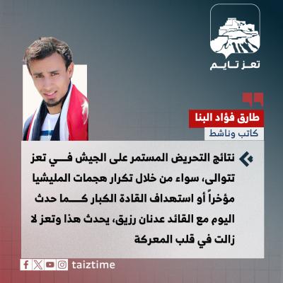 طارف فؤاد البنا