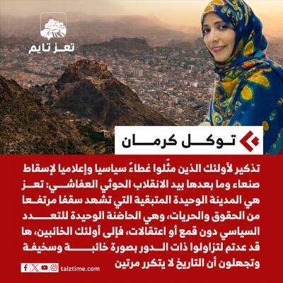 تكل كرمان اليمن