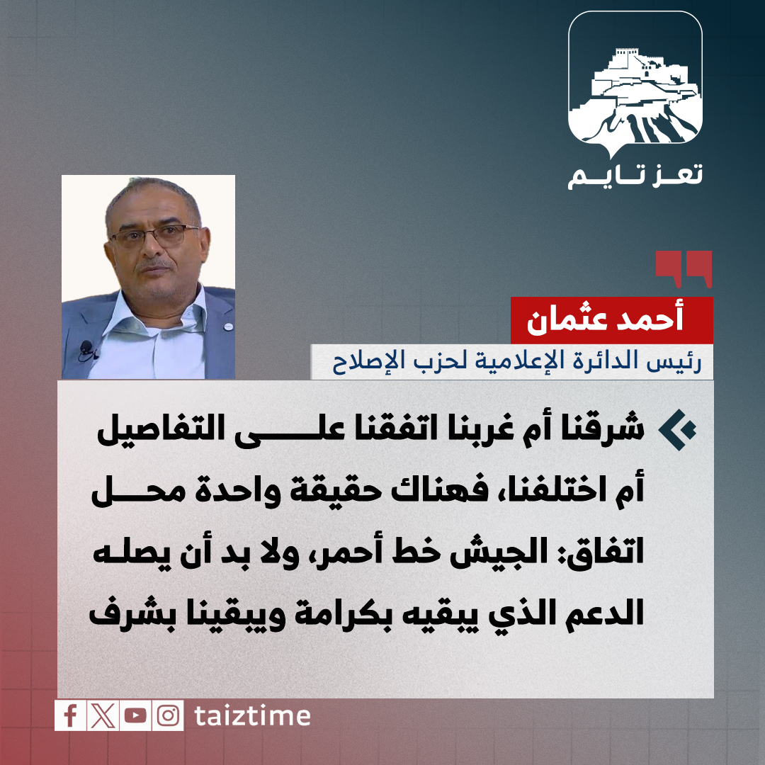أحمد عثمان