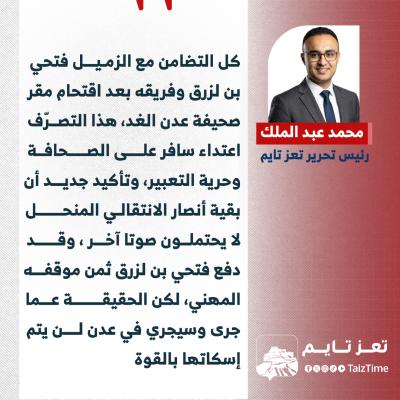 محمد عبد الملك فتحي بن لرزق 