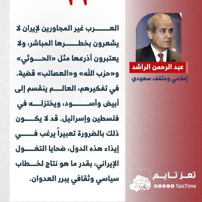 عبد الرحمن الراشد