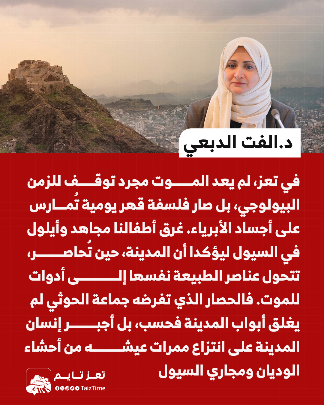 الفت 