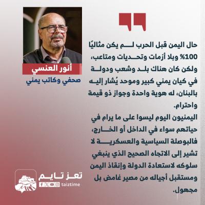 أنور العنس اليمن الحرب في اليمن 
